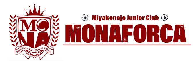 MONAFORCA（モナフォルサ）都城フットサル・サッカークラブ